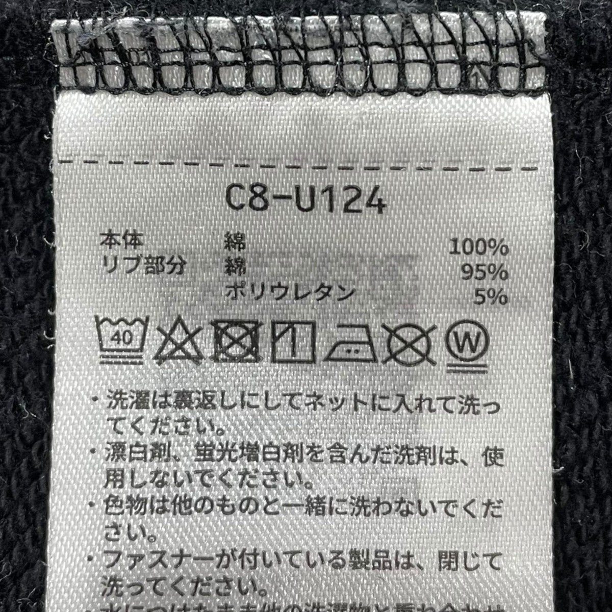 21AW プルオーバーパーカー HOODED SWEATSHIRT フーデッドスウェットシャツ C8-U124