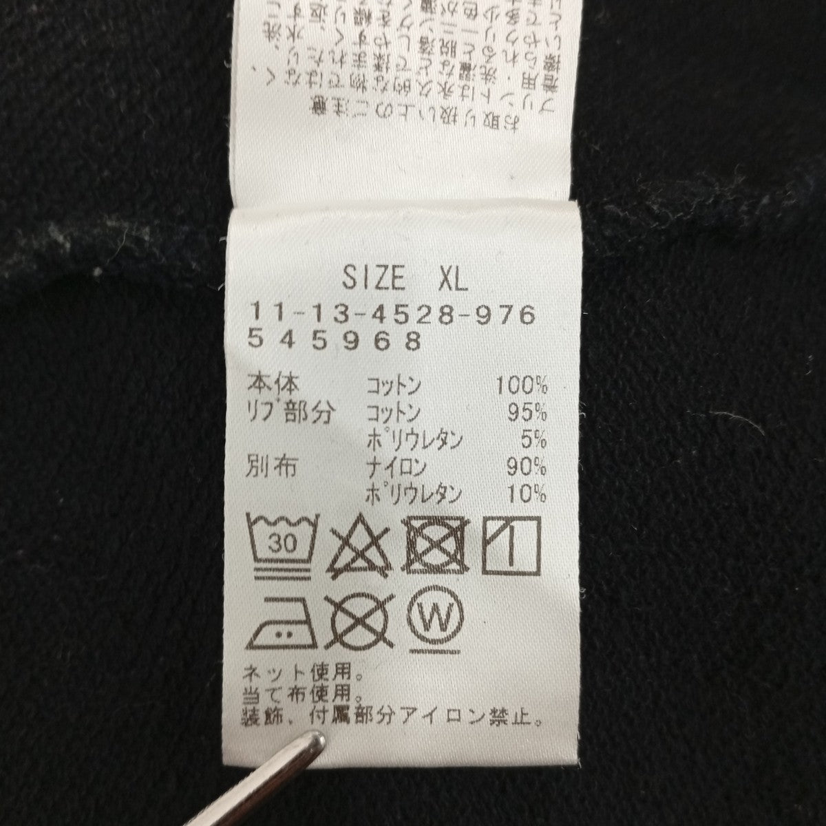 NETFLIXトレーナー11-13-4528-976