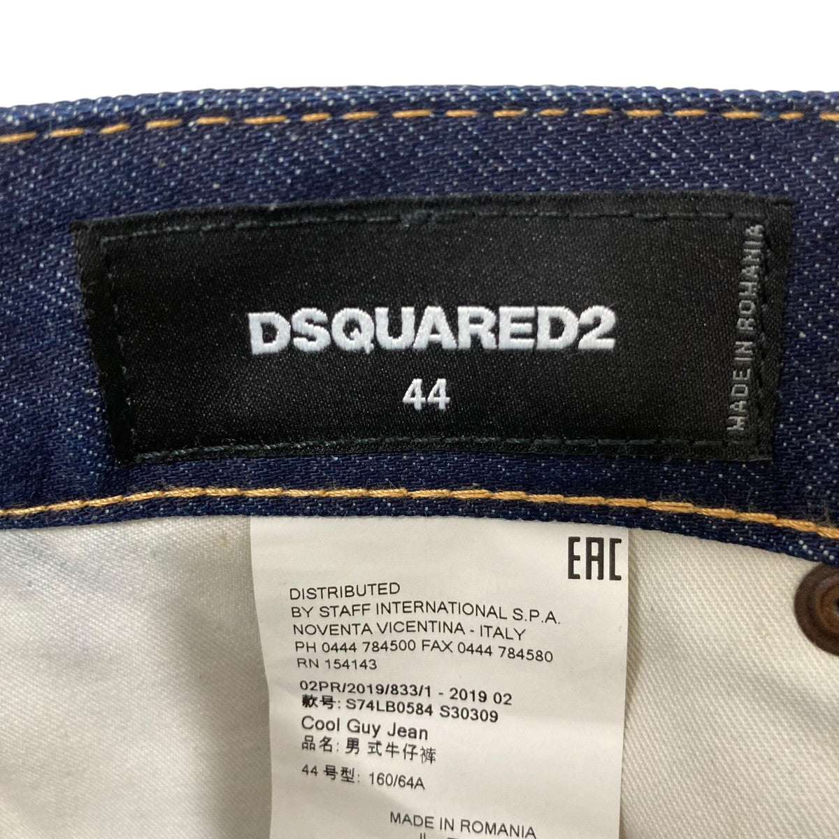DSQUARED2 デニムパンツS74LB0584 古着・中古-6枚目のアイテム画像