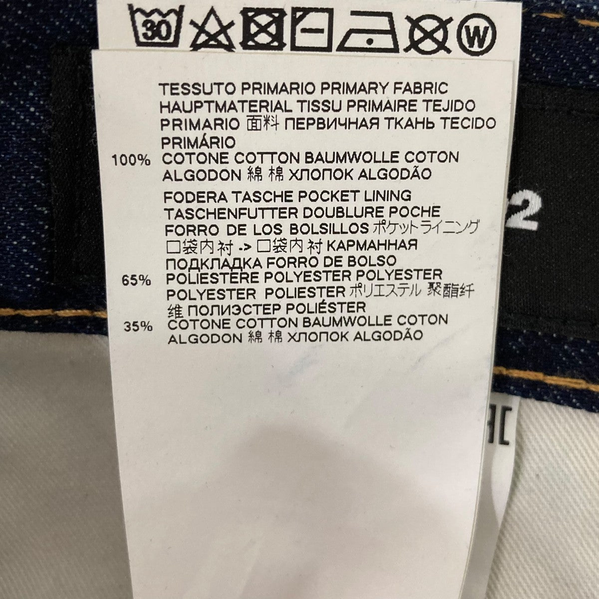 DSQUARED2 デニムパンツS74LB0584 古着・中古-7枚目のアイテム画像