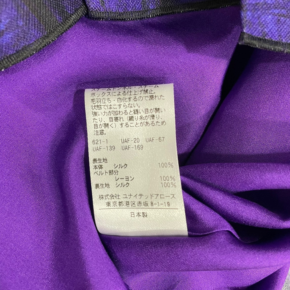 Drawer ロングスカート65242991387 古着・中古-7枚目のアイテム画像