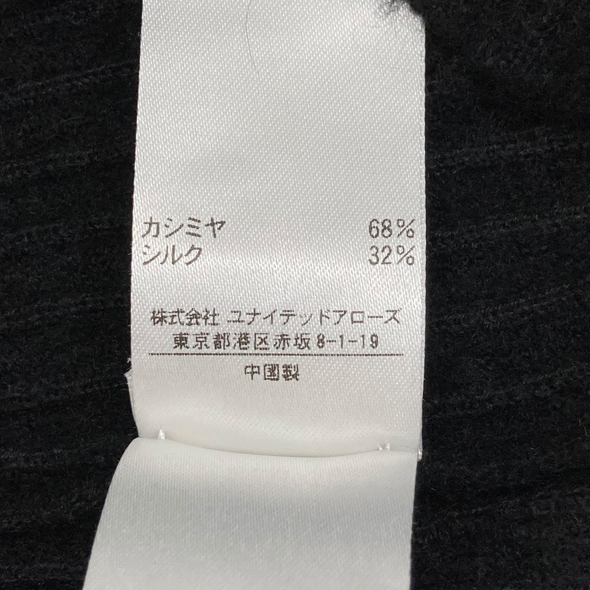 Drawer 長袖カットソー65131060263 古着・中古-7枚目のアイテム画像