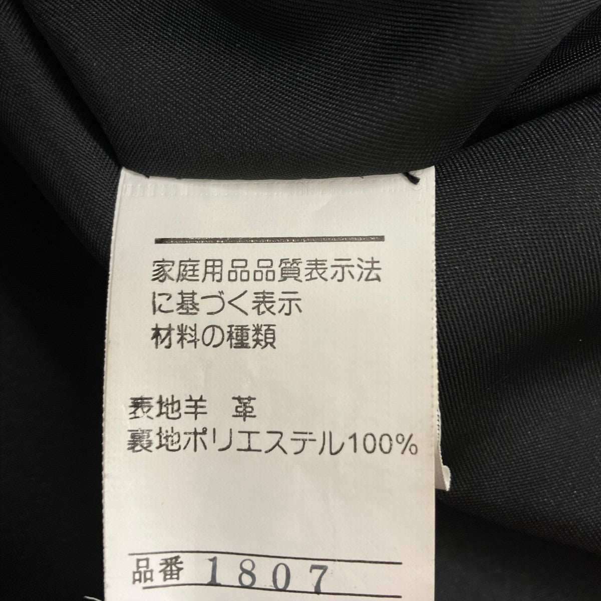 レザーコート