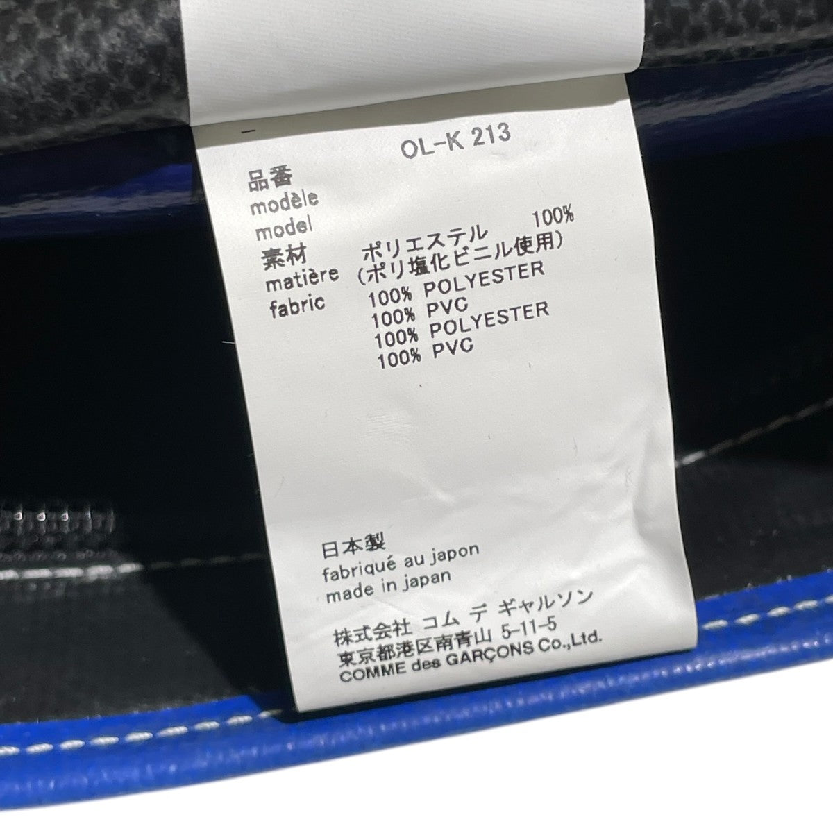 COMME des GARCONS×FREITAG Postman Bag SmallショルダーバッグOL-K 213 古着・中古-6枚目のアイテム画像