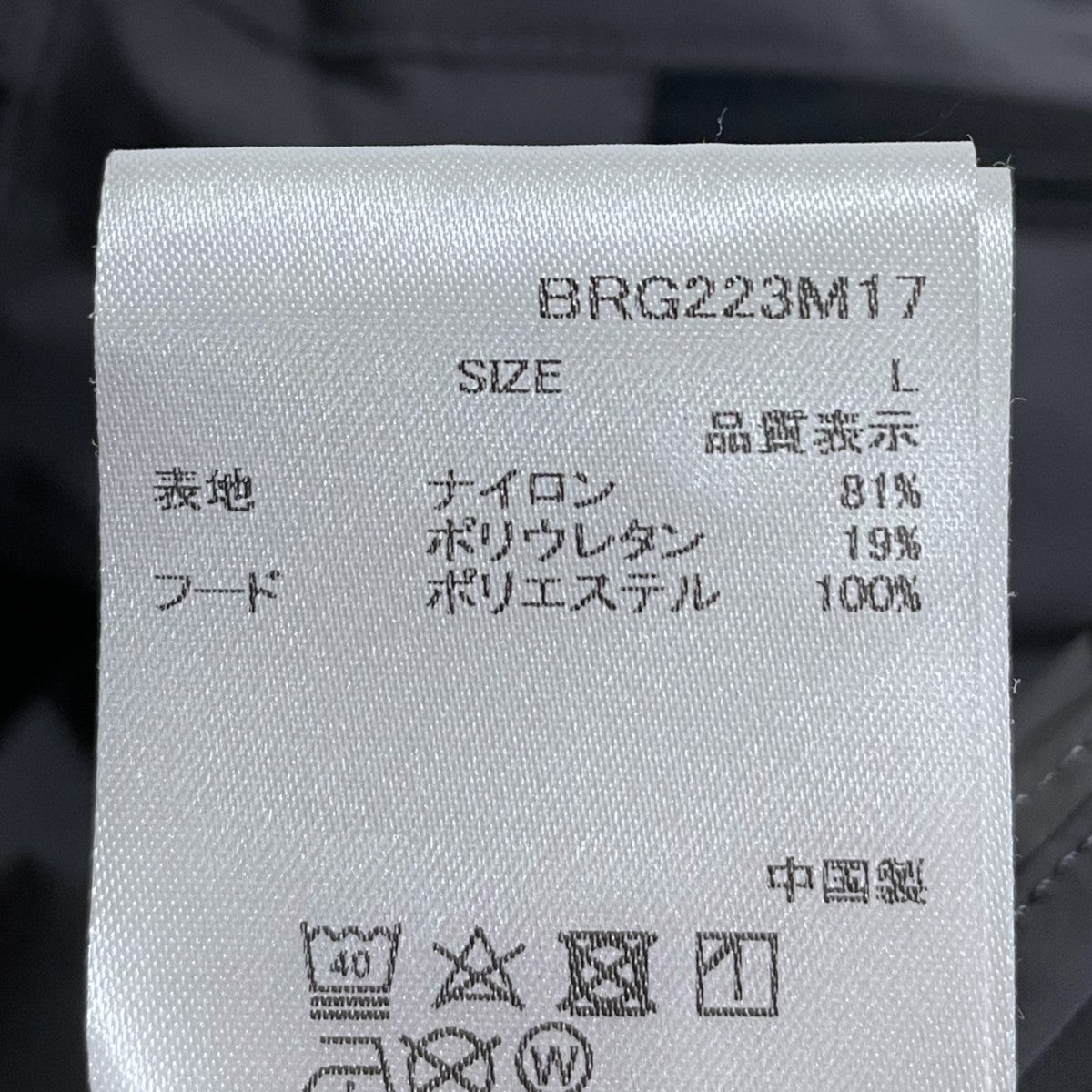 BRIEFING 22AW ジップアップジャケット MENS WIND JACKET メンズ ウィンドジャケット BRG223M17 古着・中古-6枚目のアイテム画像