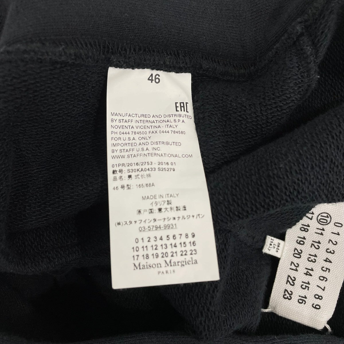 Maison Margiela パンツS25279 古着・中古-7枚目のアイテム画像