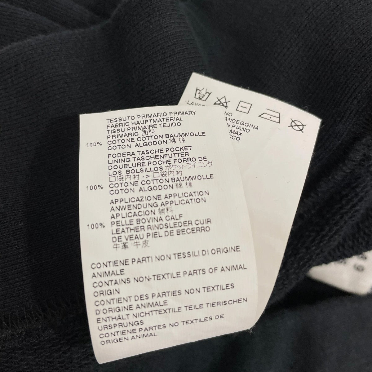 Maison Margiela パンツS25279 古着・中古-8枚目のアイテム画像