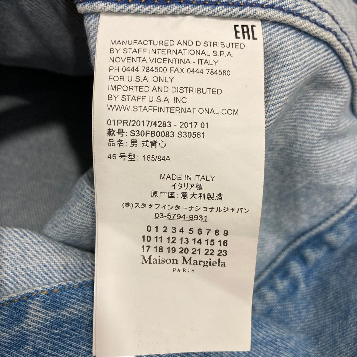 Maison Margiela 再構築ベストS30561 古着・中古-7枚目のアイテム画像