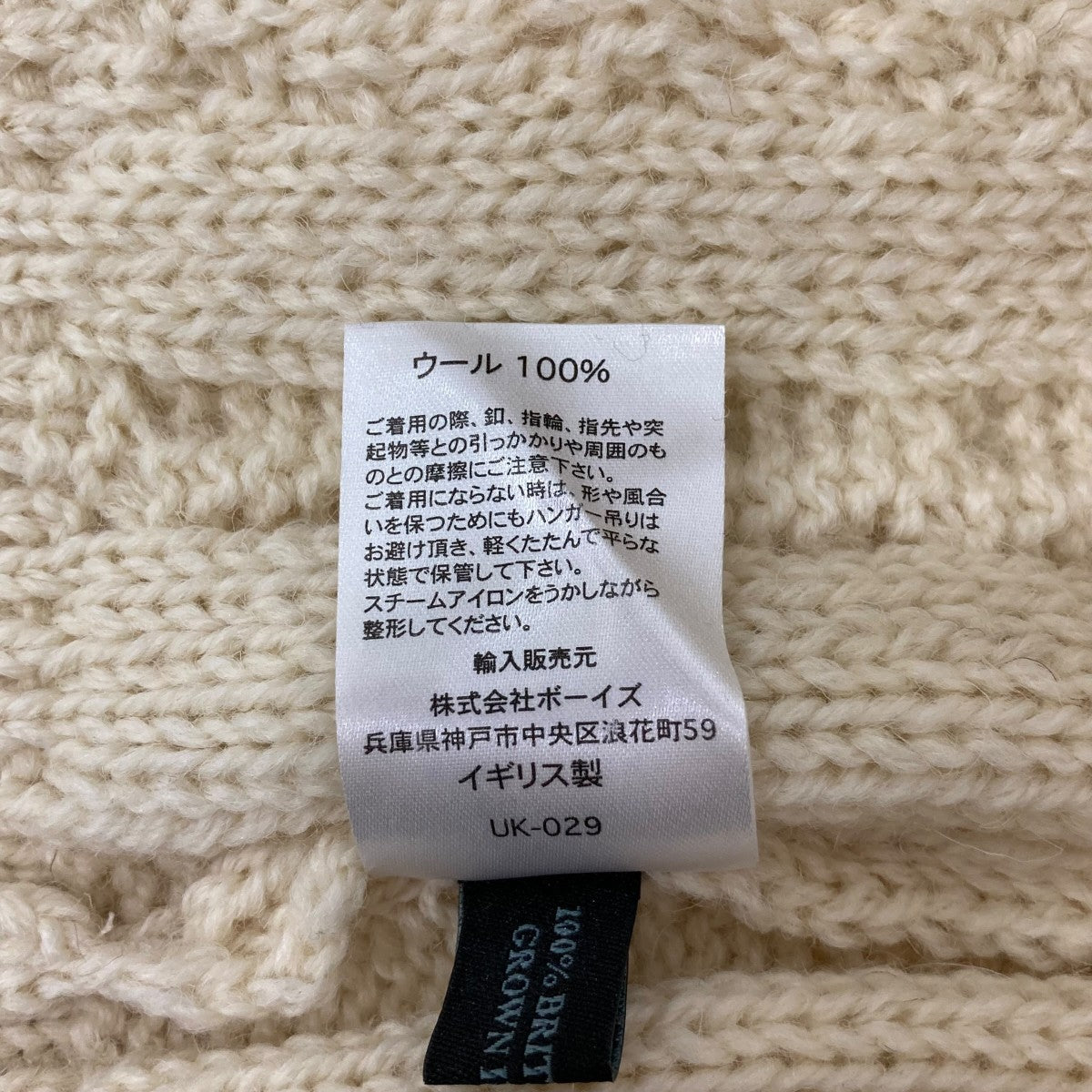 James Charlotte ニットカーディガンBSD252L102 古着・中古-6枚目のアイテム画像
