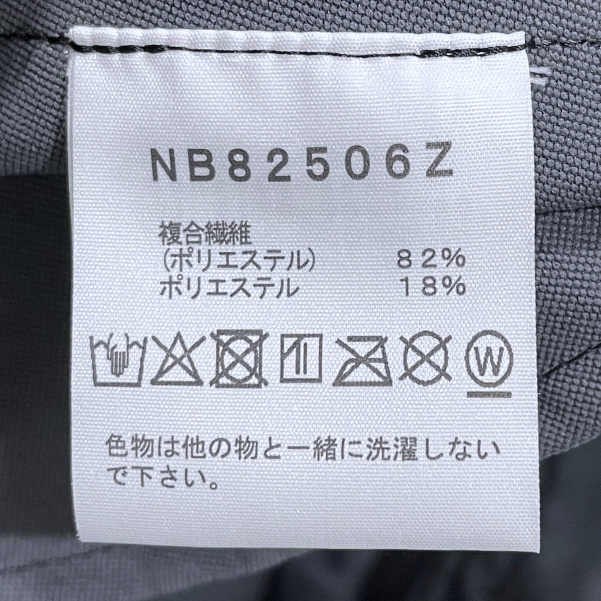 THE NORTH FACE ストレッチパンツ Super Hike Pant スーパーハイクパンツ NB82506Z 古着・中古-6枚目のアイテム画像