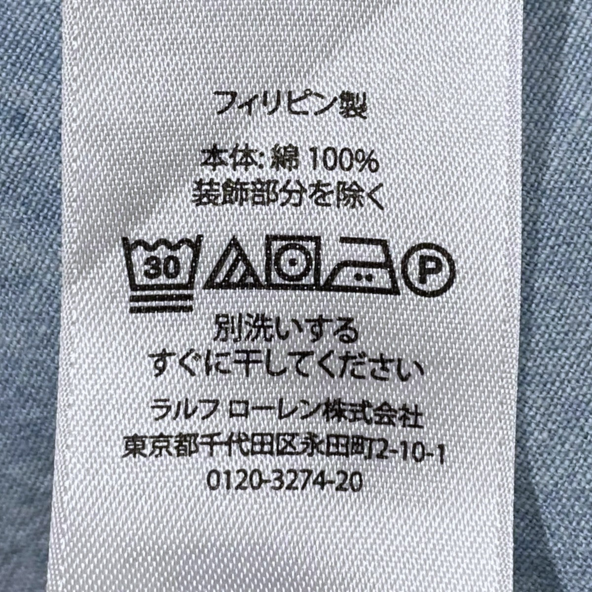 POLO RALPH LAUREN(ポロラルフローレン) シャンブレーワークシャツ