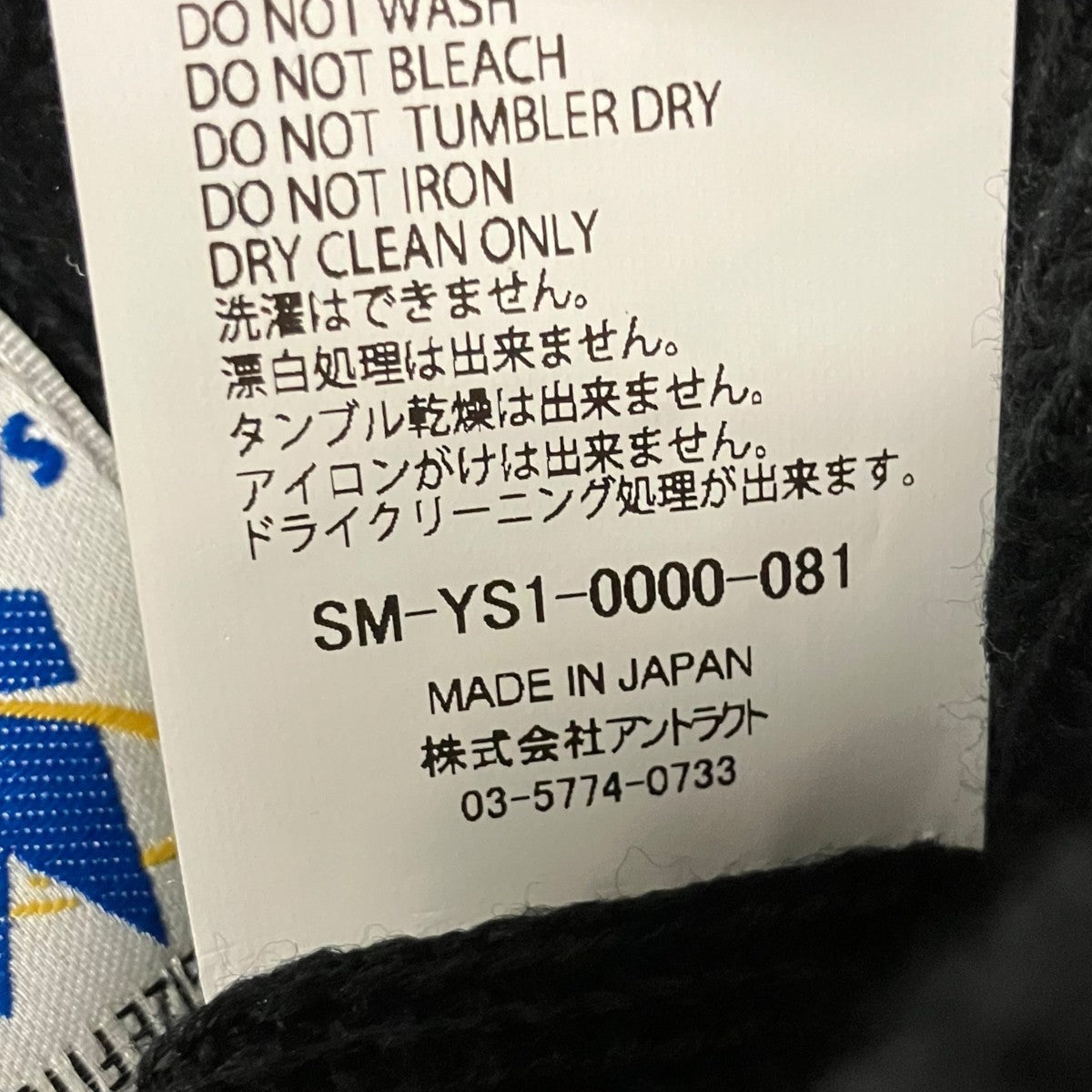 SAINT KNIT CAPニットキャップSM-YS1-0000-081