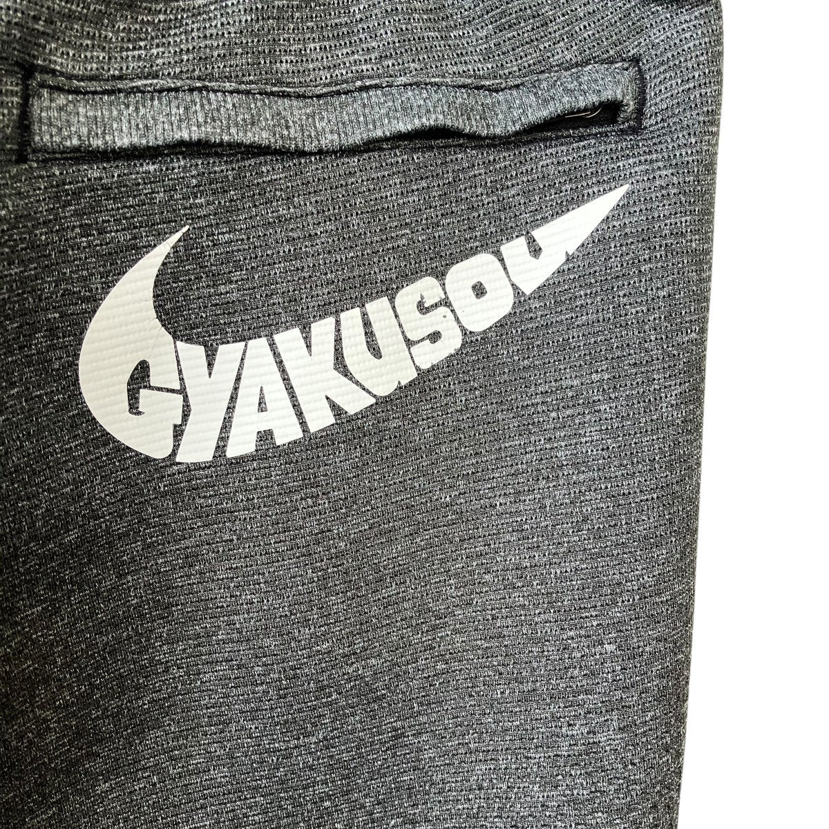 NIKE GYAKUSOUスウェットパンツCD7147 古着・中古-6枚目のアイテム画像