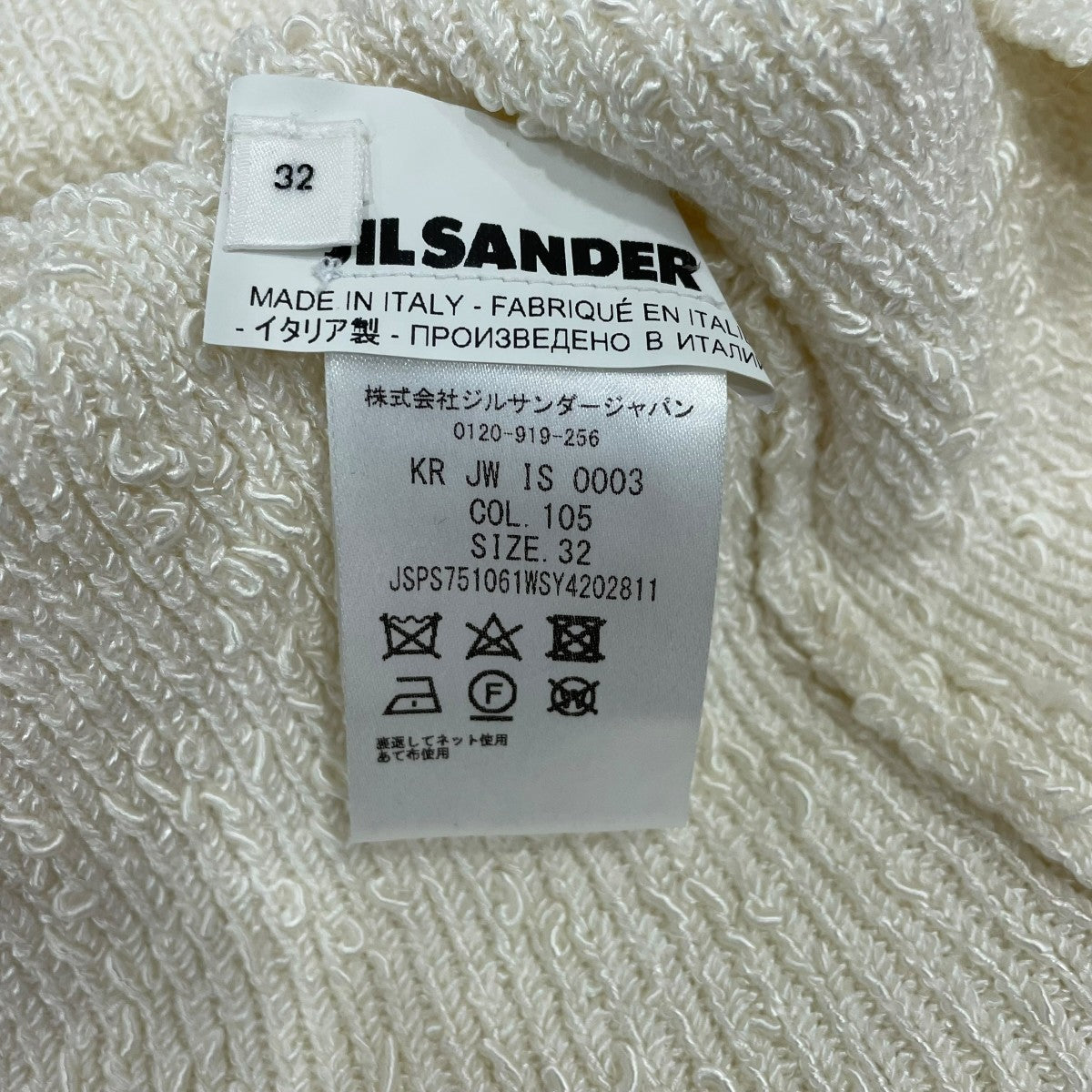 JIL SANDER ニットKR JW IS 0003 古着・中古-6枚目のアイテム画像
