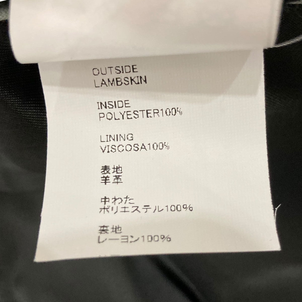 EMMETI レザージャケット 古着・中古-7枚目のアイテム画像