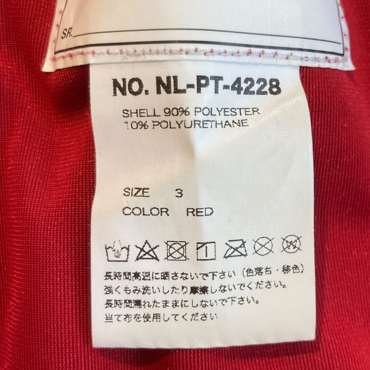 TENDER PERSON パンツNL-PT-4228 古着・中古-5枚目のアイテム画像