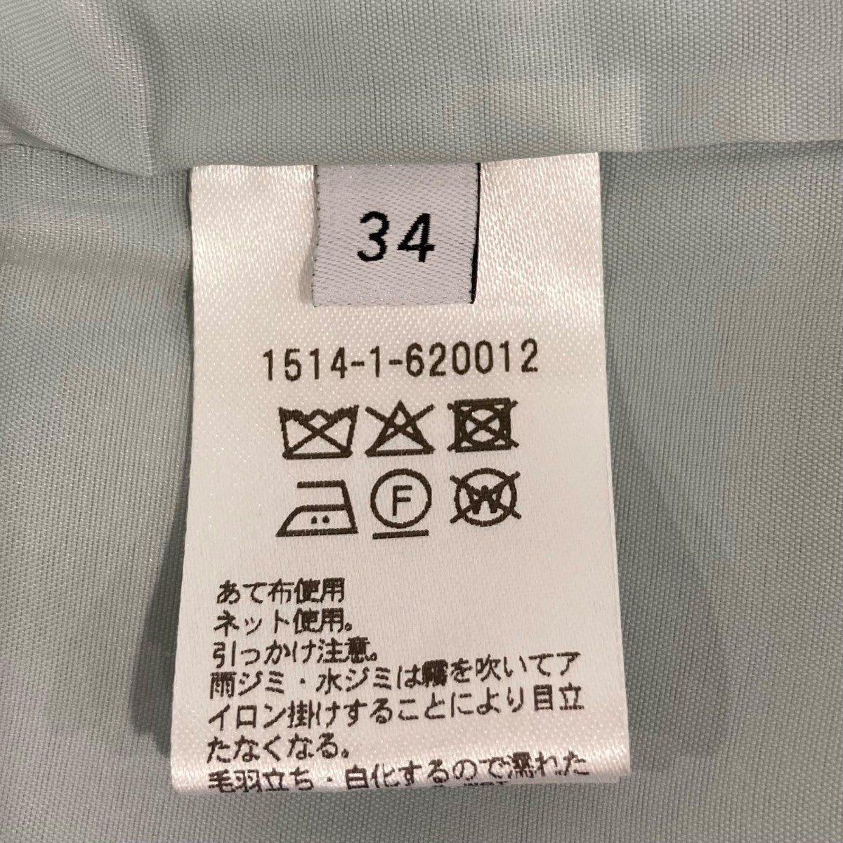 UNITED ARROWS ドロストイージーパンツ15141620012 古着・中古-8枚目のアイテム画像