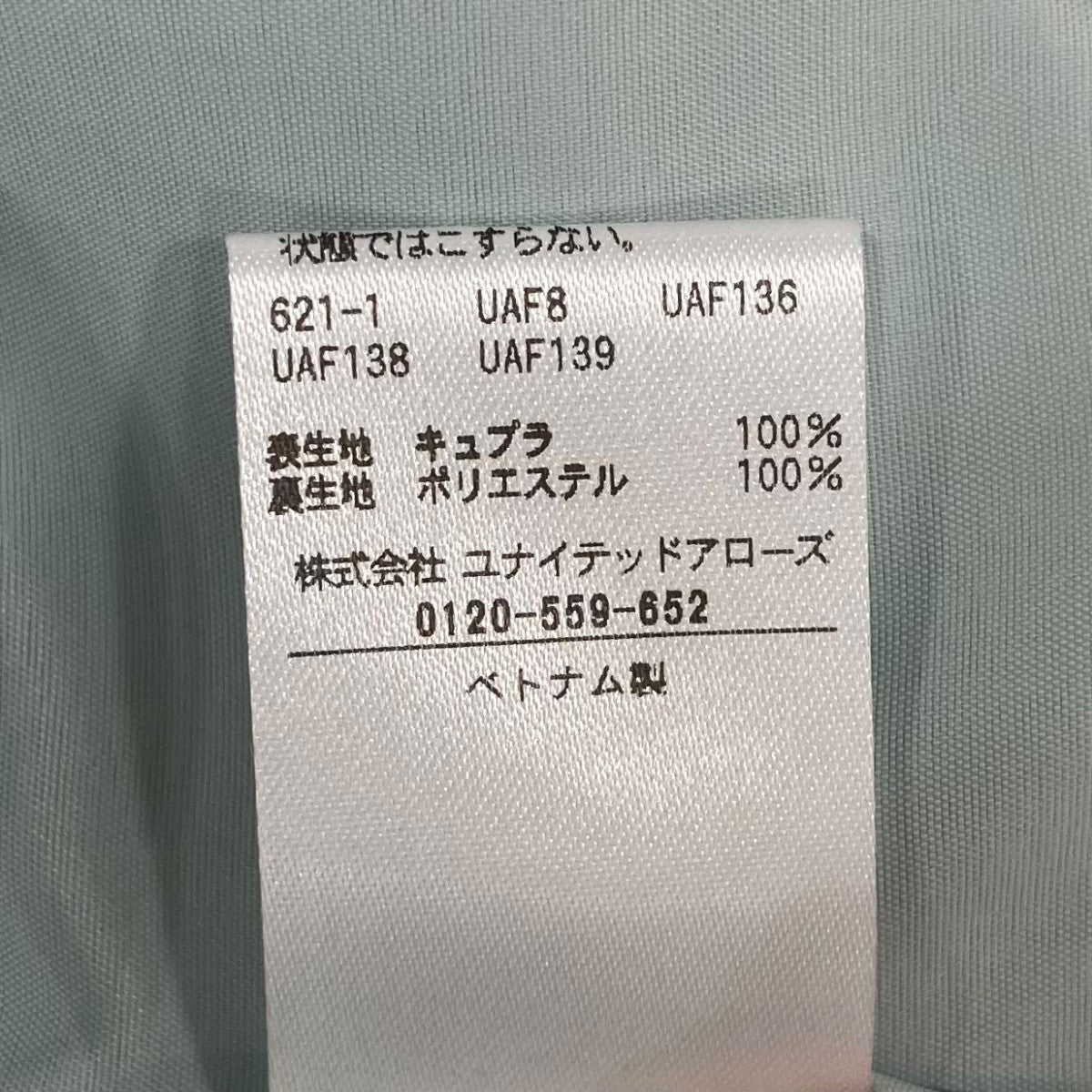 UNITED ARROWS ドロストイージーパンツ15141620012 古着・中古-9枚目のアイテム画像