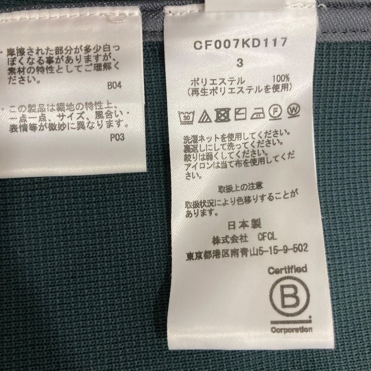 CFCL MILANテーラードジャケットCF007KD117/CF007KF119 古着・中古-6枚目のアイテム画像
