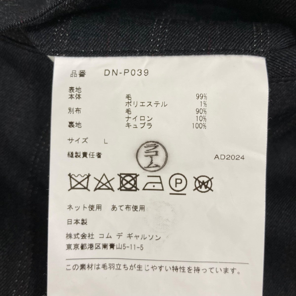 スラックスDNP039