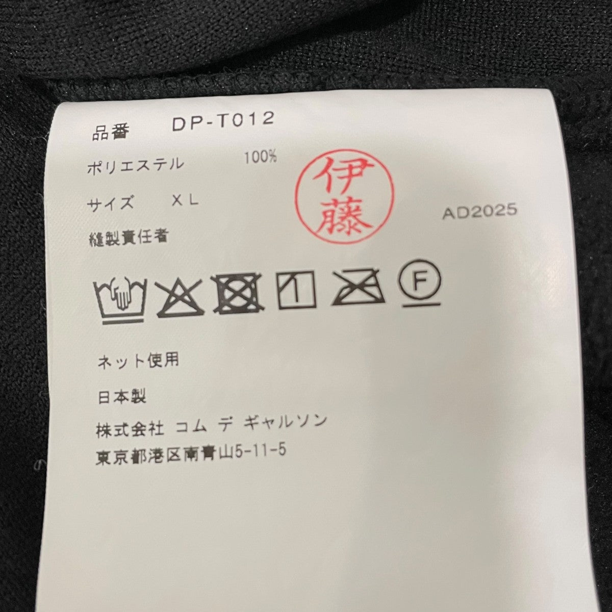 スウェットDPT012