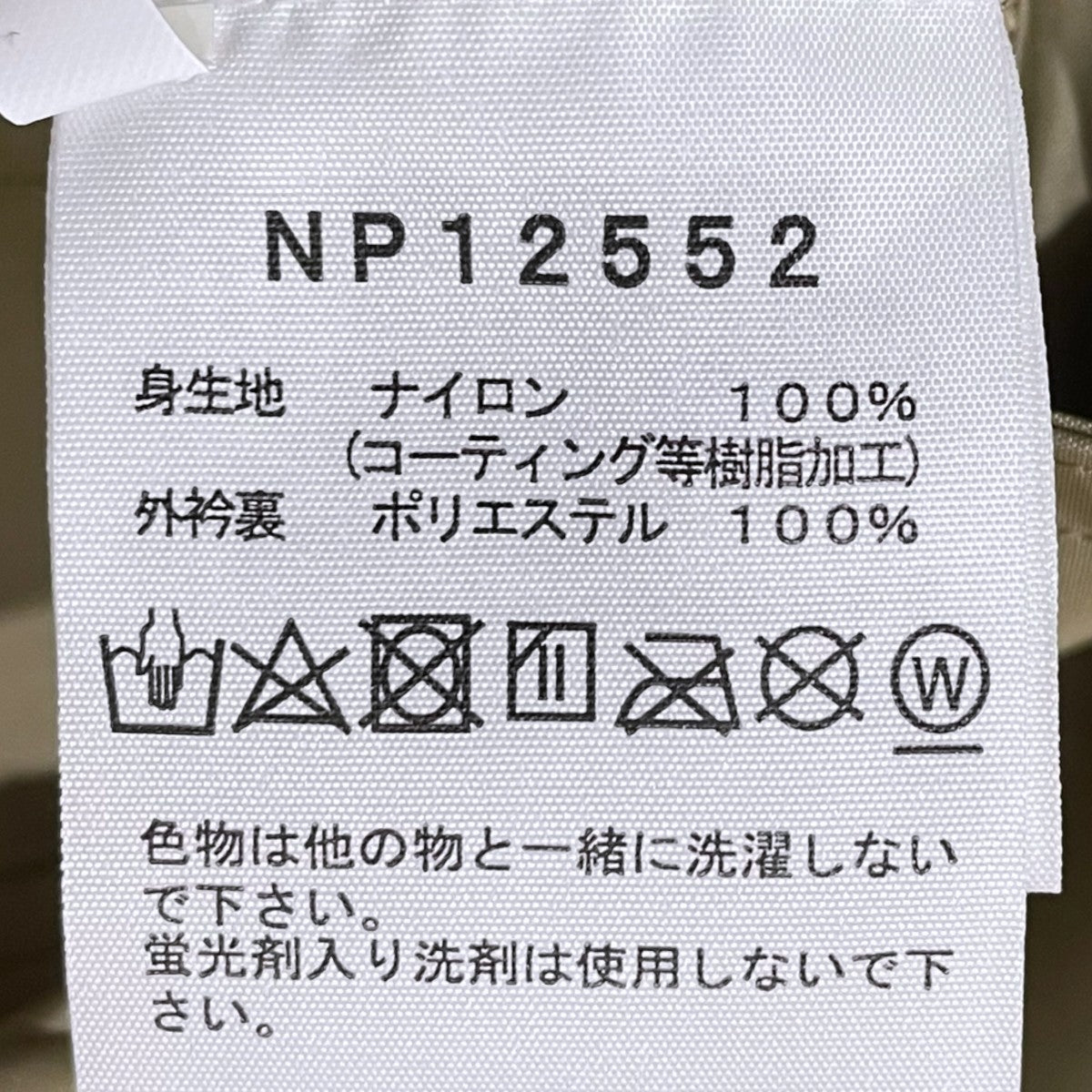 THE NORTH FACE(ザノースフェイス) 防水シェルジャケット Torenian