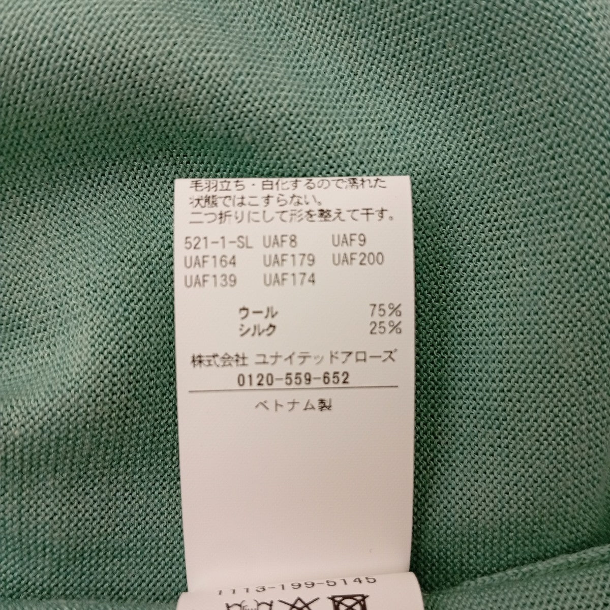 セーター1113-199-5145