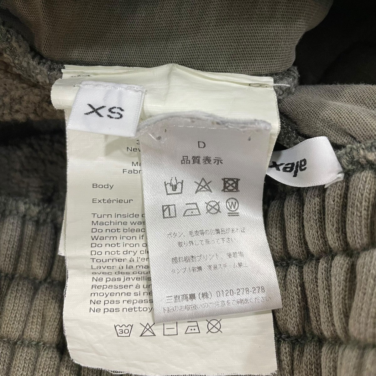 ALEXANDER WANG スウェットパンツ 古着・中古-6枚目のアイテム画像