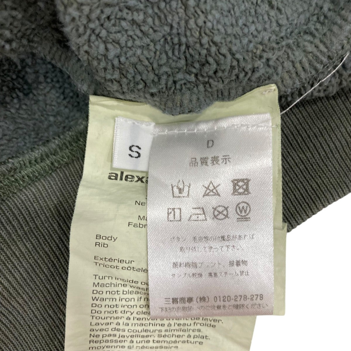 ALEXANDER WANG スウェット 古着・中古-6枚目のアイテム画像