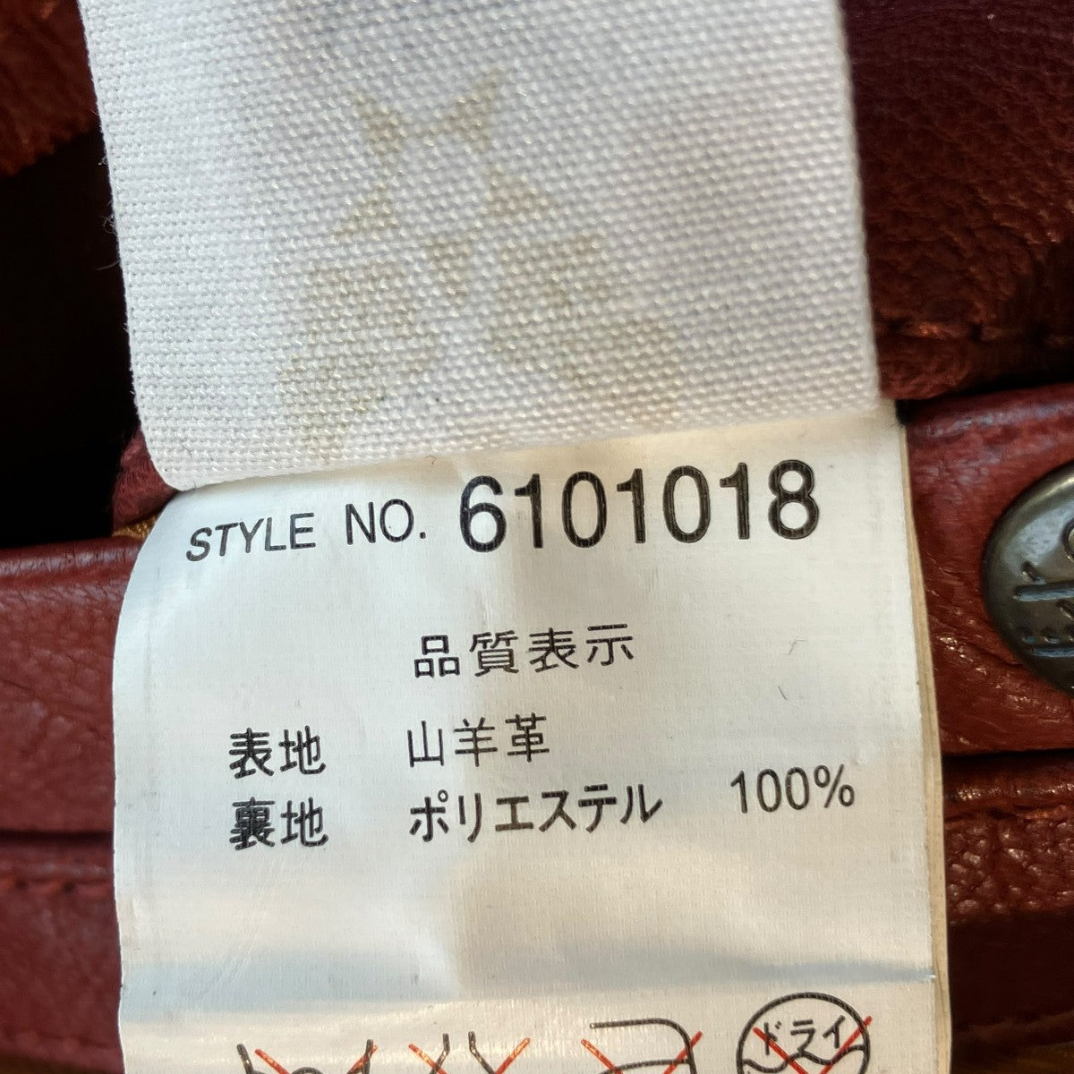 AVIREX パッチワークレザージャケット6101018 古着・中古-6枚目のアイテム画像