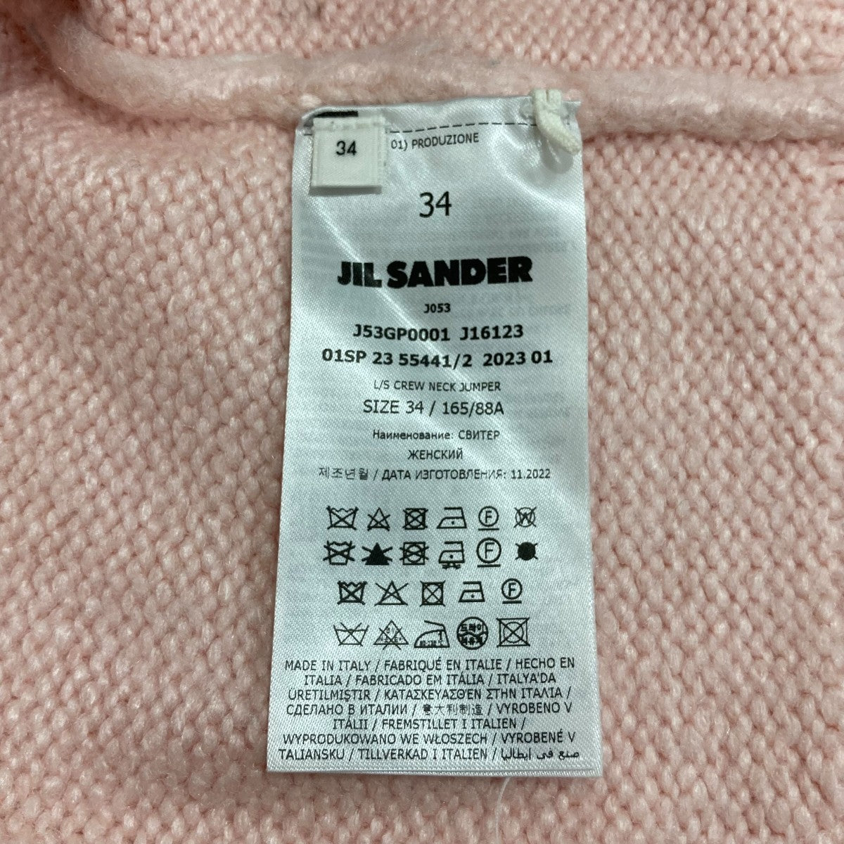 JIL SANDER 長袖ニットJ53GP0001 古着・中古-6枚目のアイテム画像