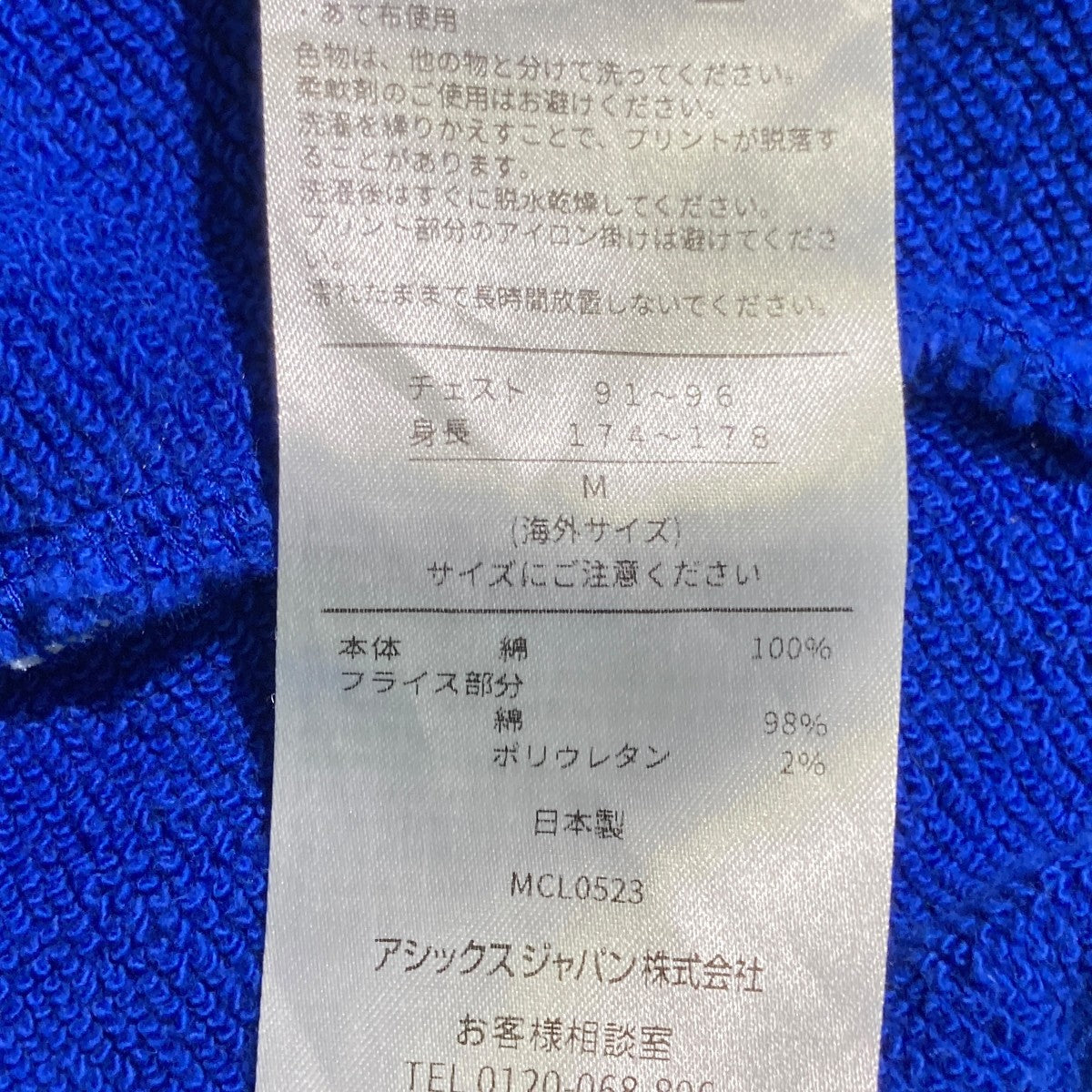 asics×Kiko Kostadinov パーカー2203A231 古着・中古-5枚目のアイテム画像