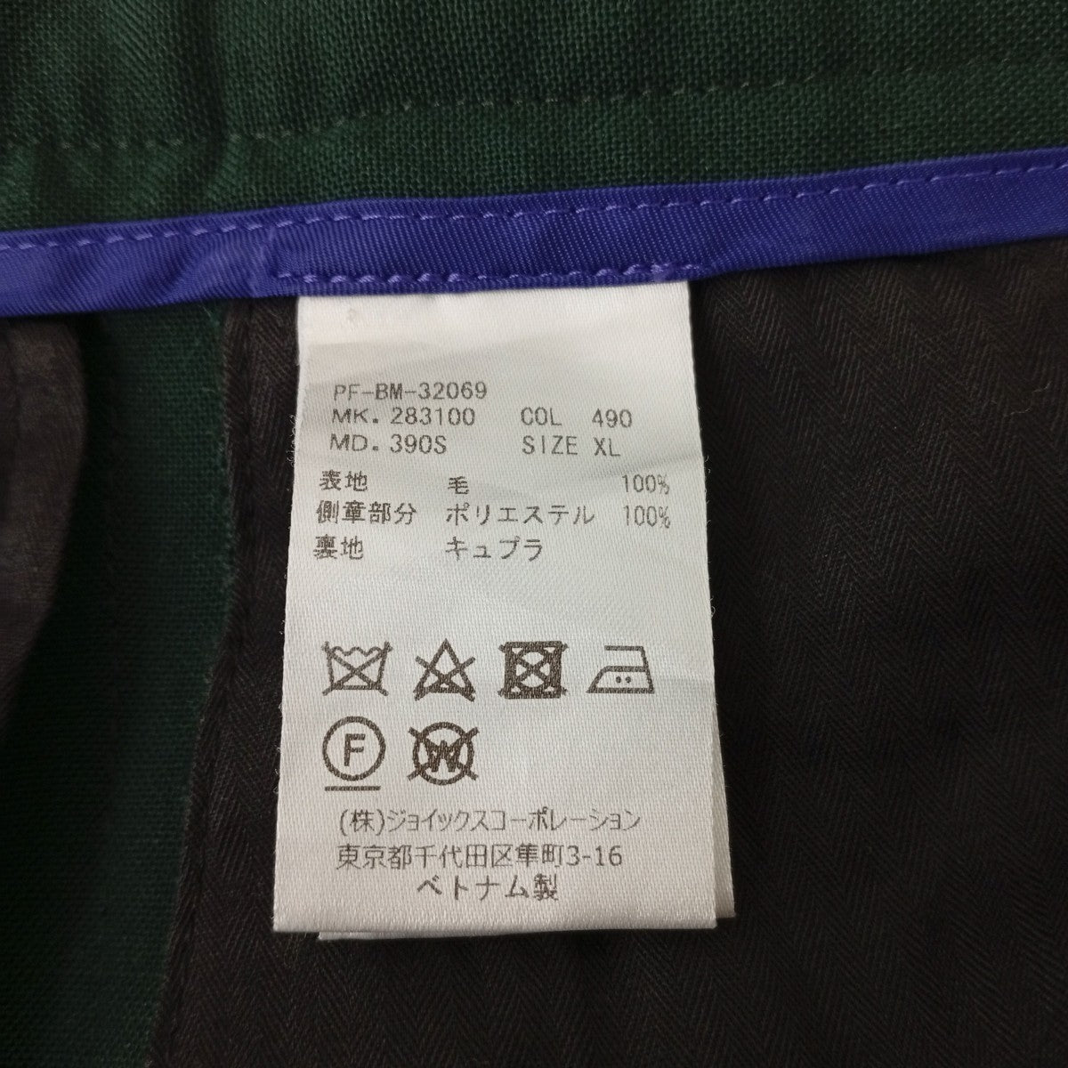 Paul Smith パンツPF-BM-32069 古着・中古-5枚目のアイテム画像