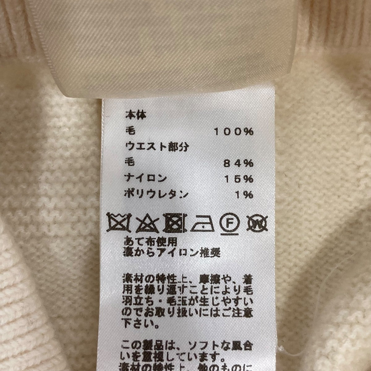 ニットパンツ
