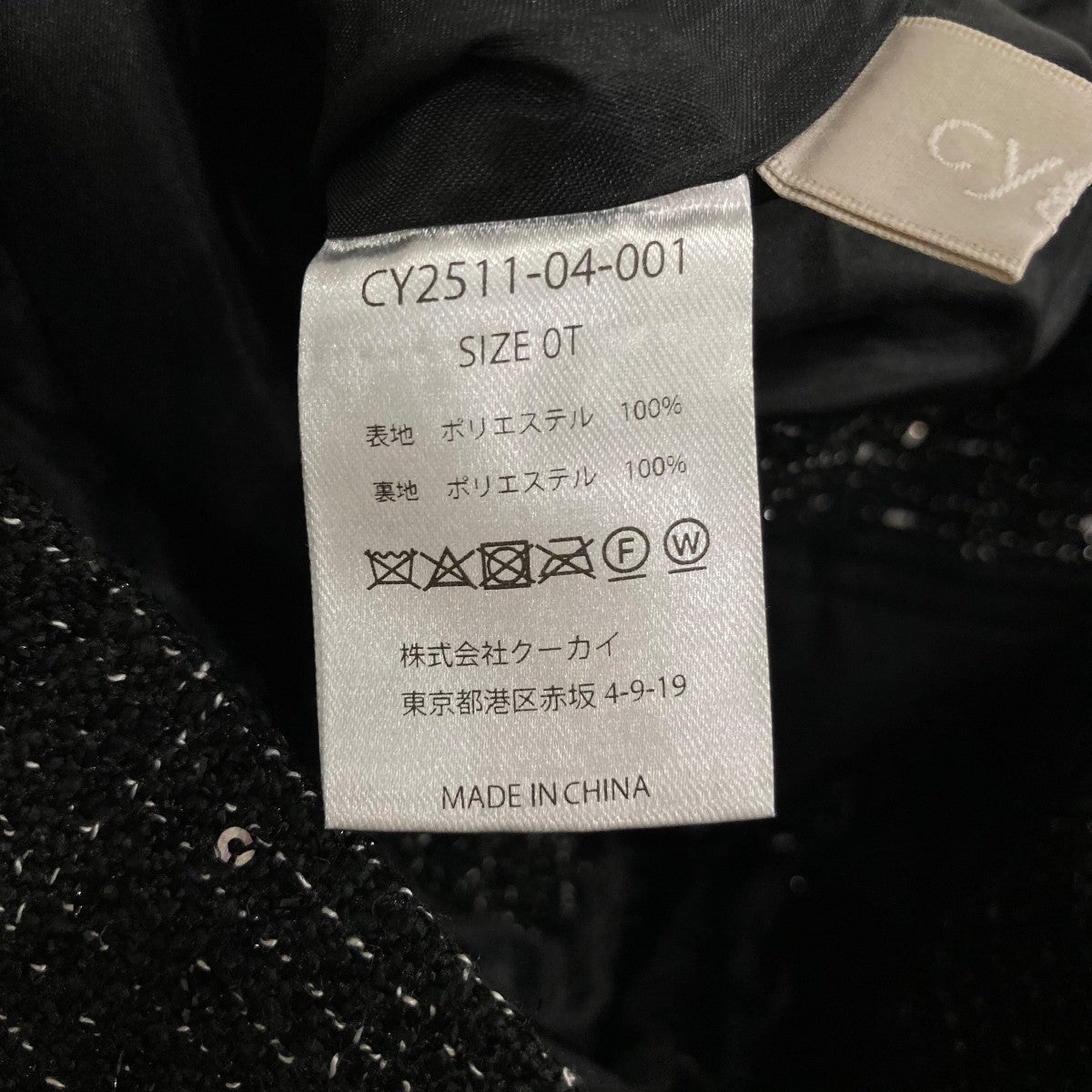 ツイードパンツ