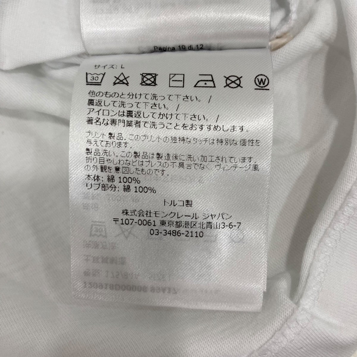 MONCLER ロングカットソーI20918D00008 古着・中古-6枚目のアイテム画像