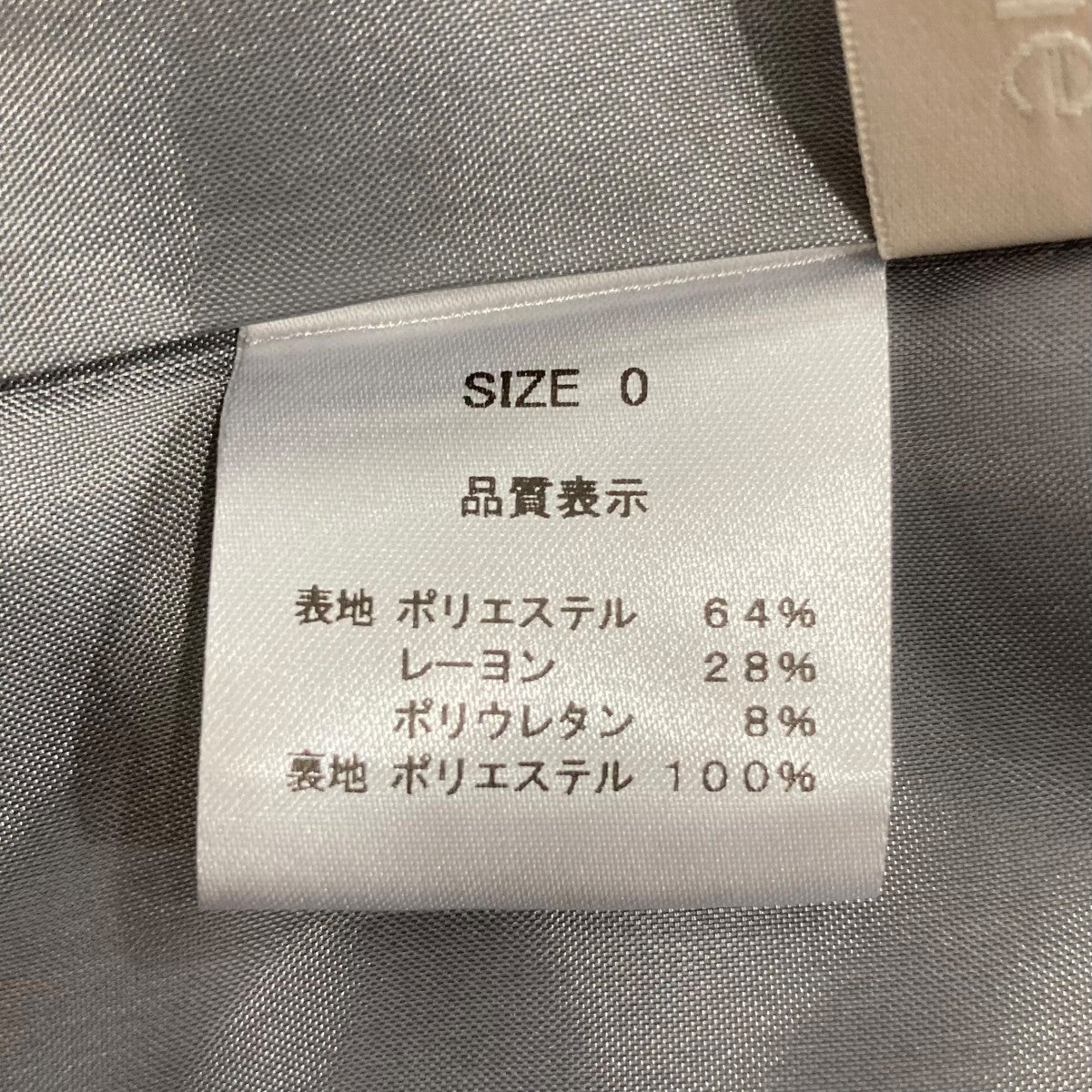 サロペット