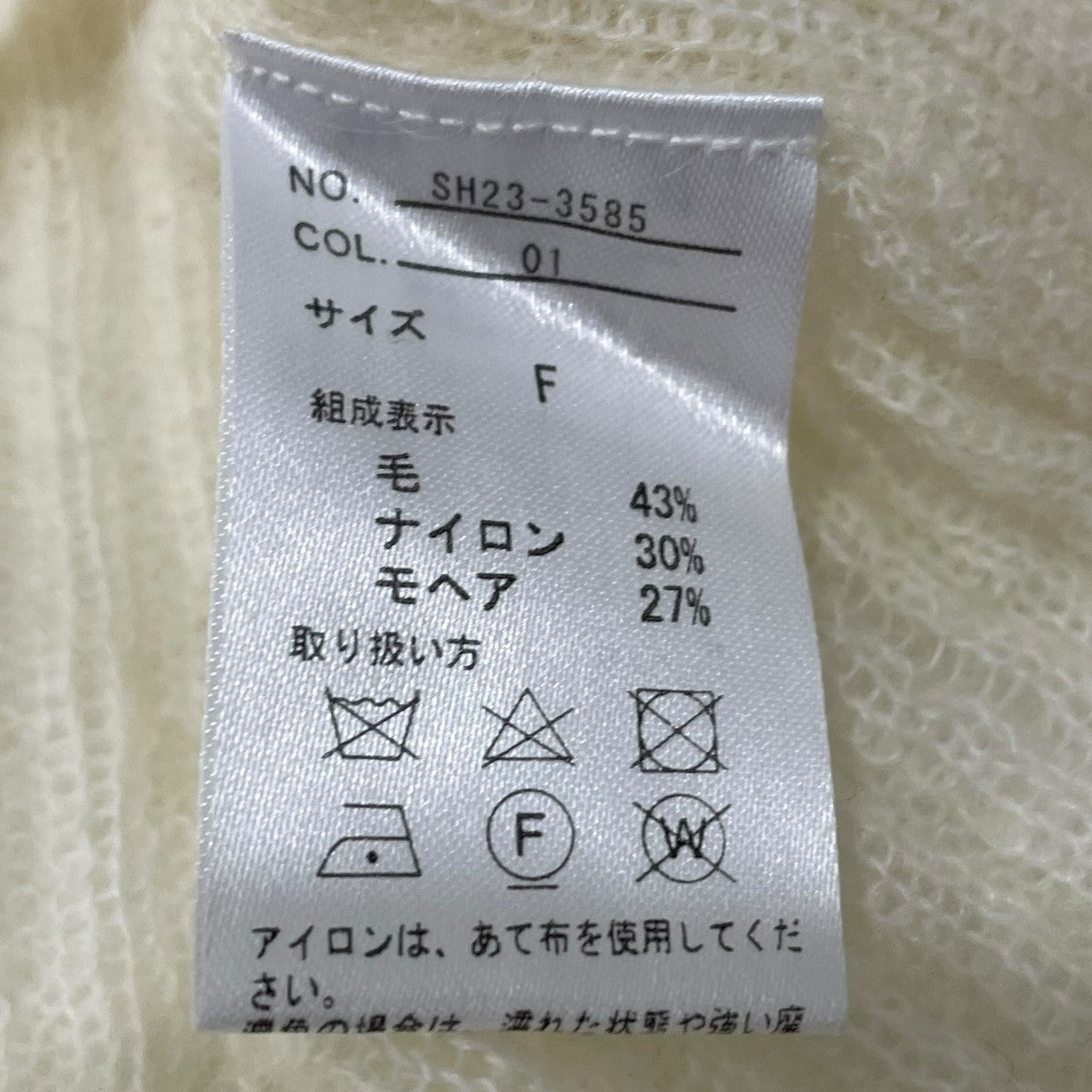 ニットSH233585