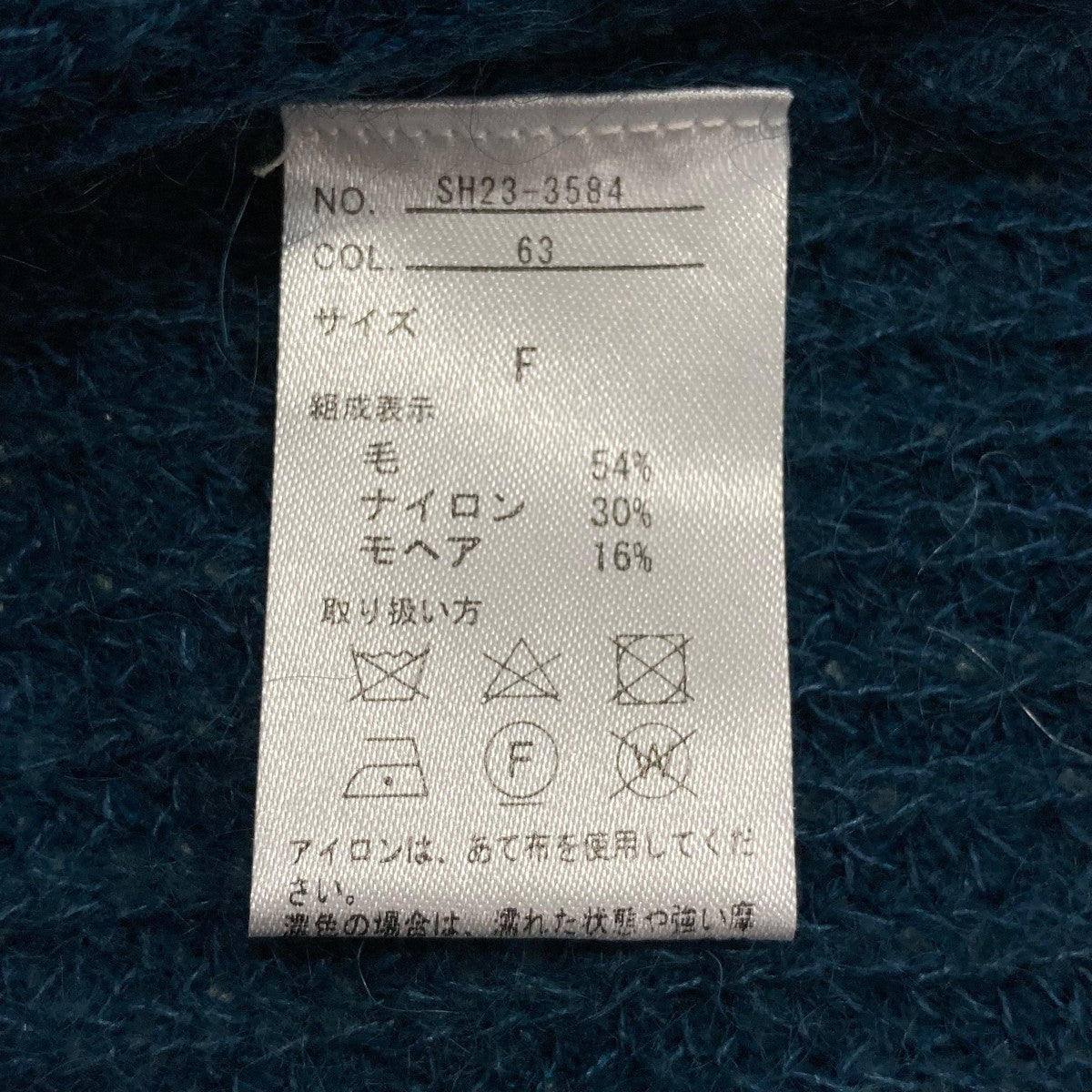 モヘアニットSH233584