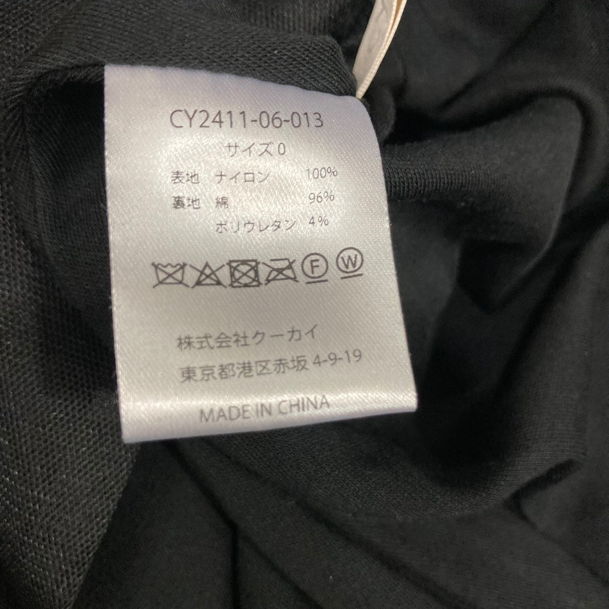 cygne ノースリーブワンピースCY241106013 古着・中古-5枚目のアイテム画像