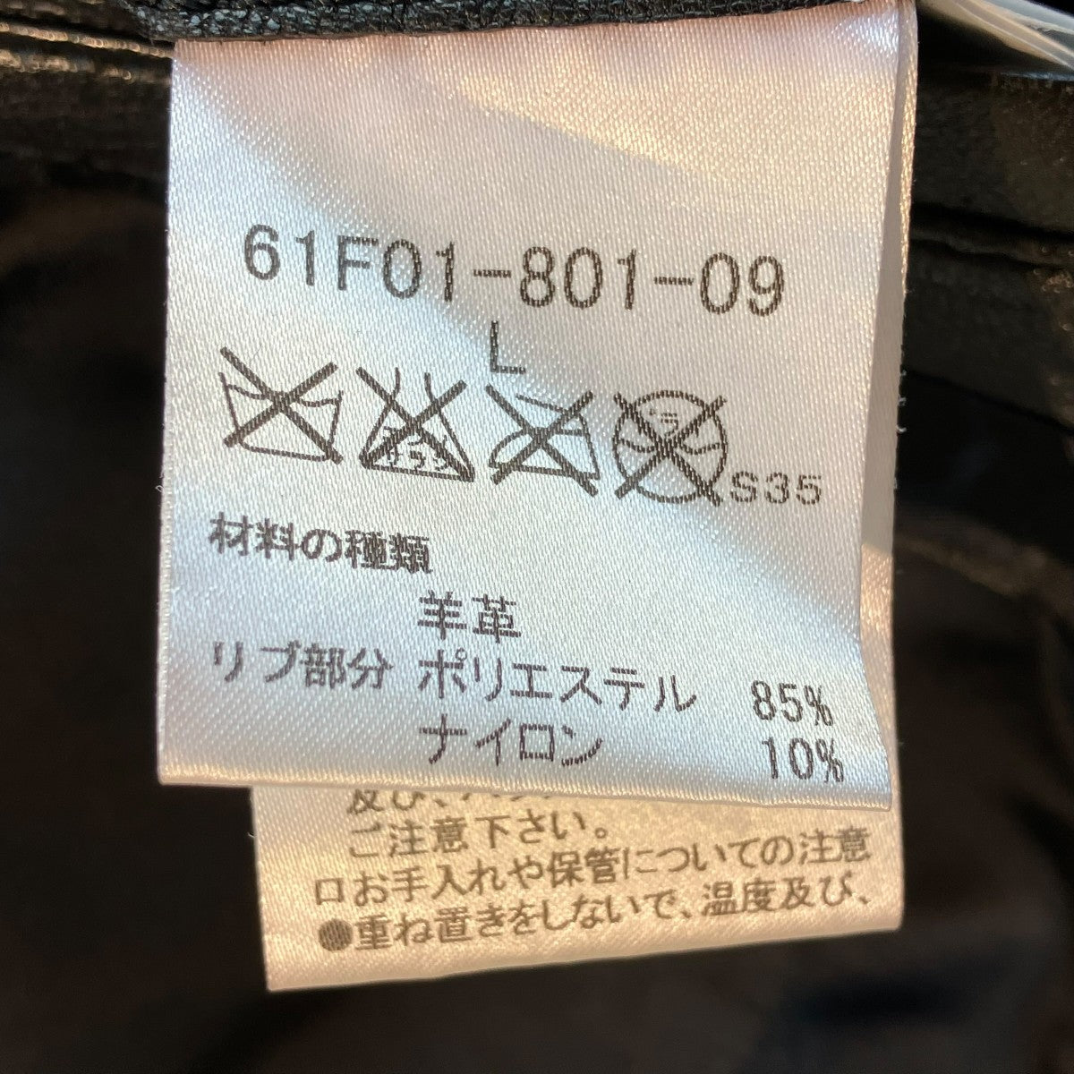 LOVELESS レザージャケット61F01-801-09 古着・中古-6枚目のアイテム画像