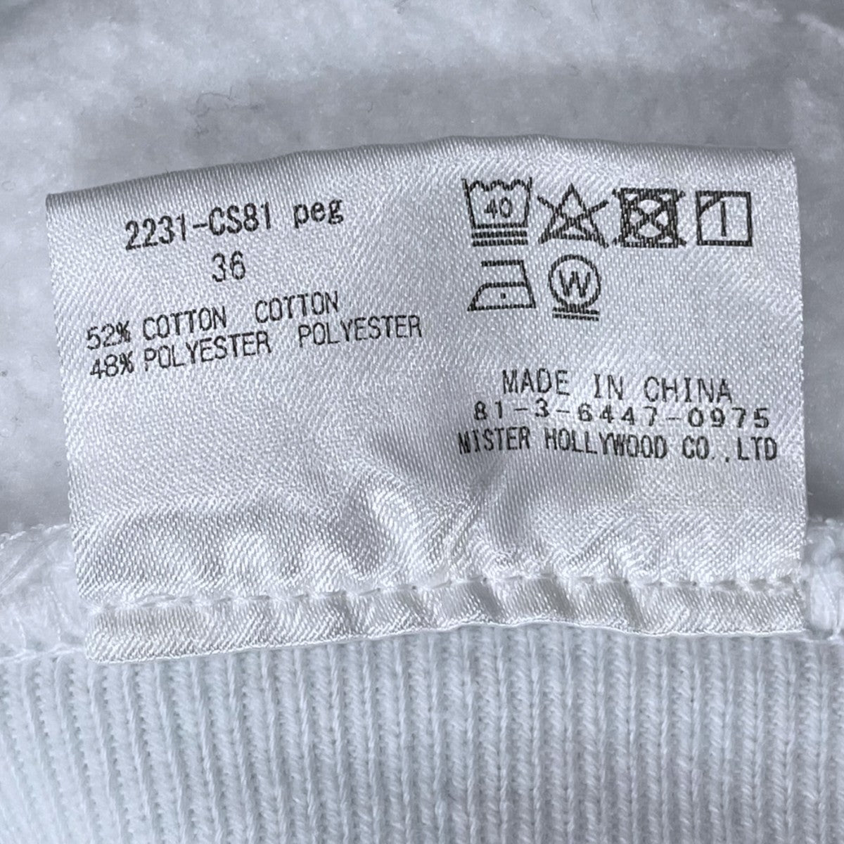 23SS 裏起毛スウェットトレーナー LOGO SWEAT SHIRT ロゴスウェットシャツ 2231-CS81