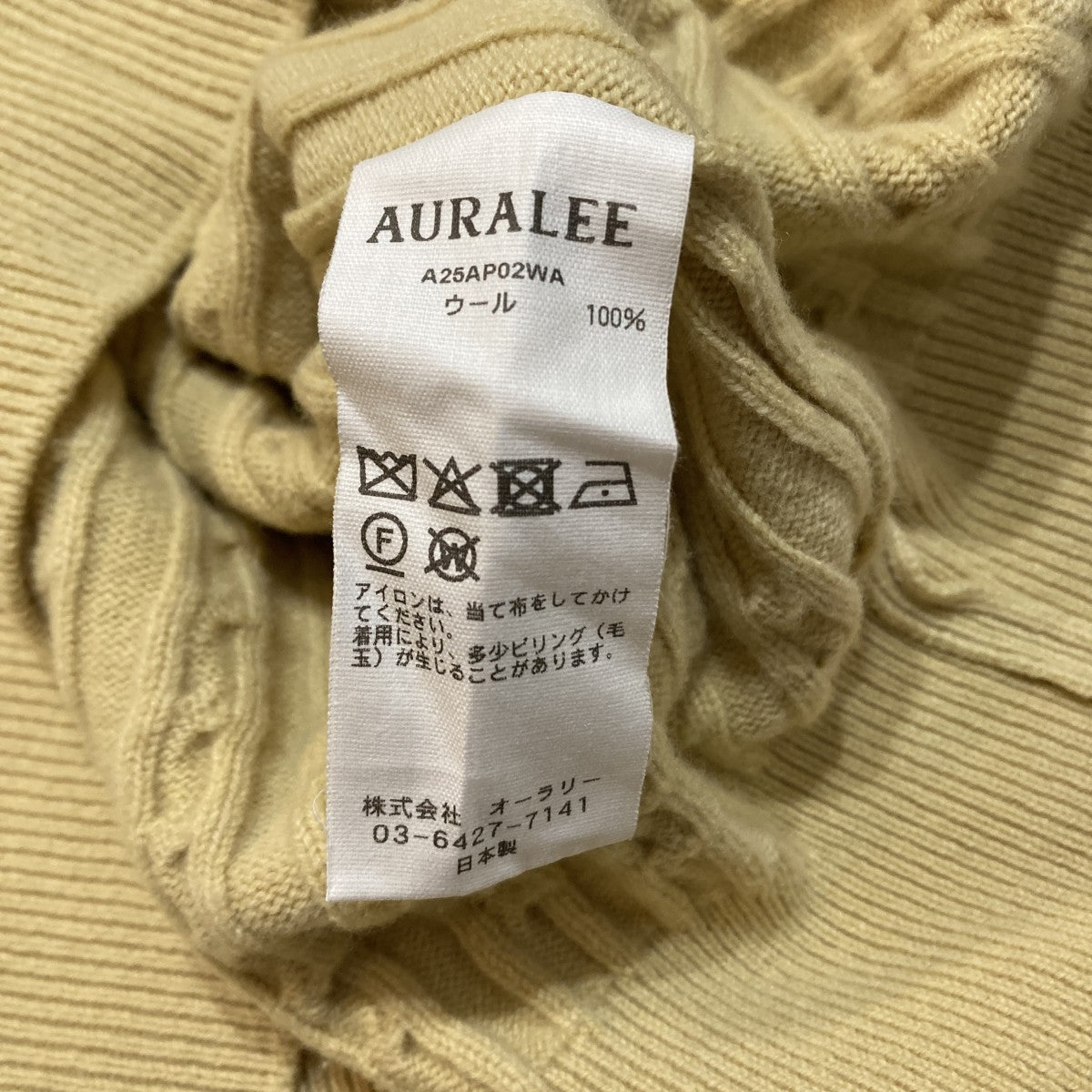 AURALEE SUPER FINE WOOL ARAN KNITアランニット セーターA25AP02WA 古着・中古-5枚目のアイテム画像