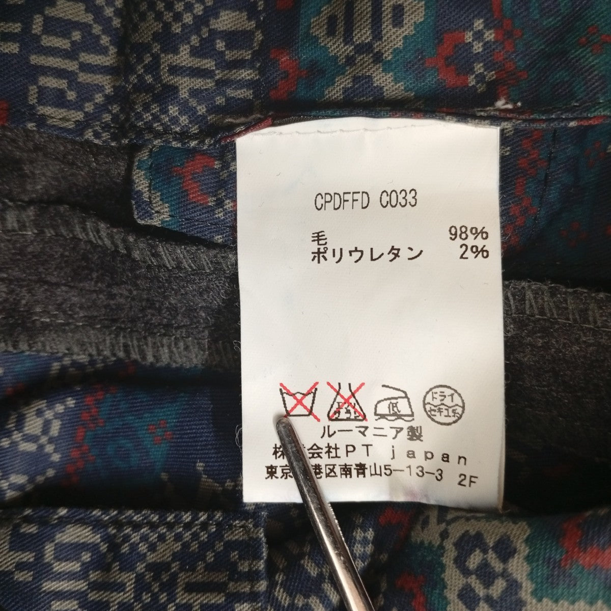 スラックスFJORD