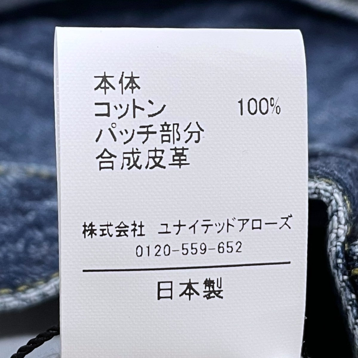 24AW 13オンス ロングポット デニムパンツ 13oz LONGPOT DENIM PANTS 5414-299-0464