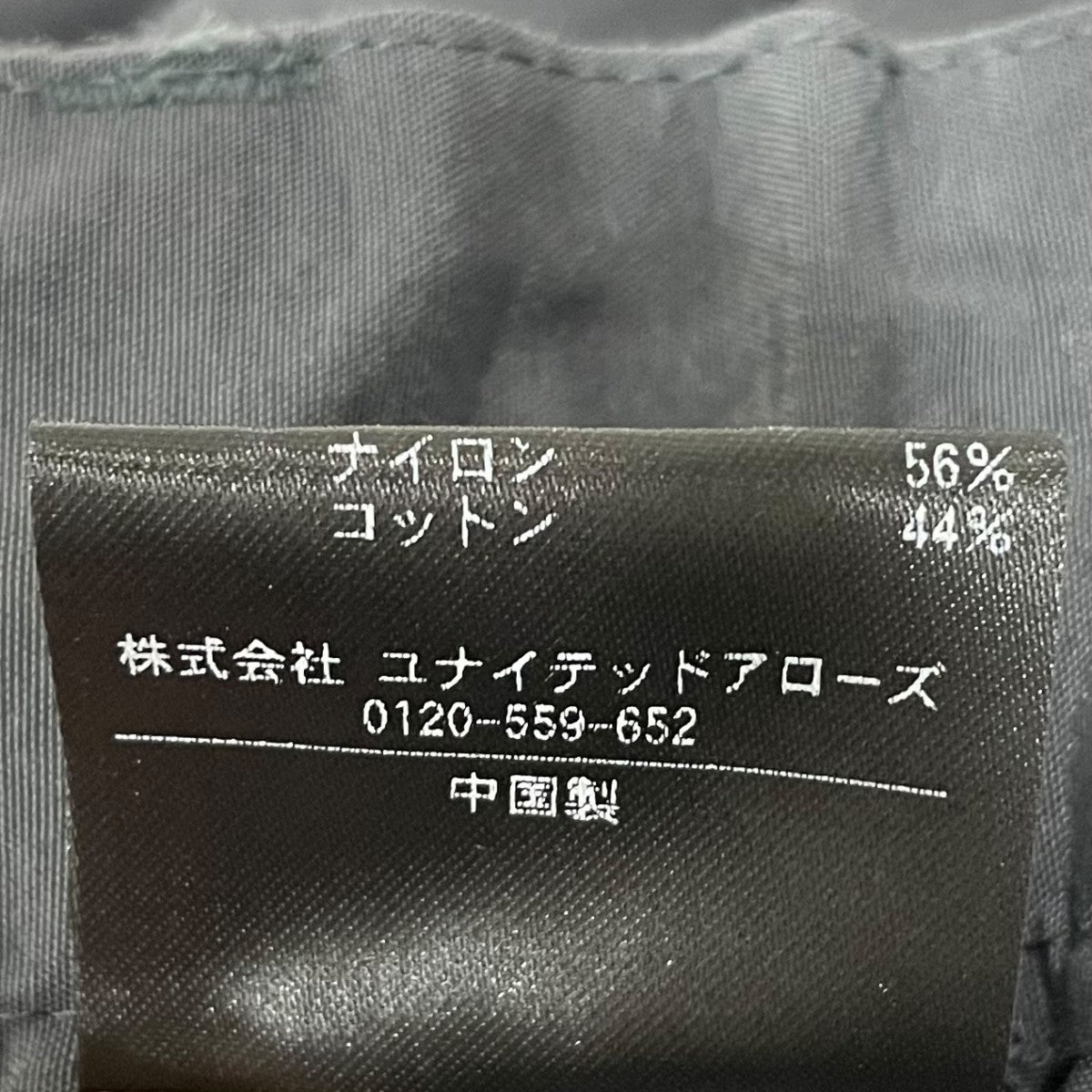 コットンナイロンバルーンテーパードパンツ12141779662