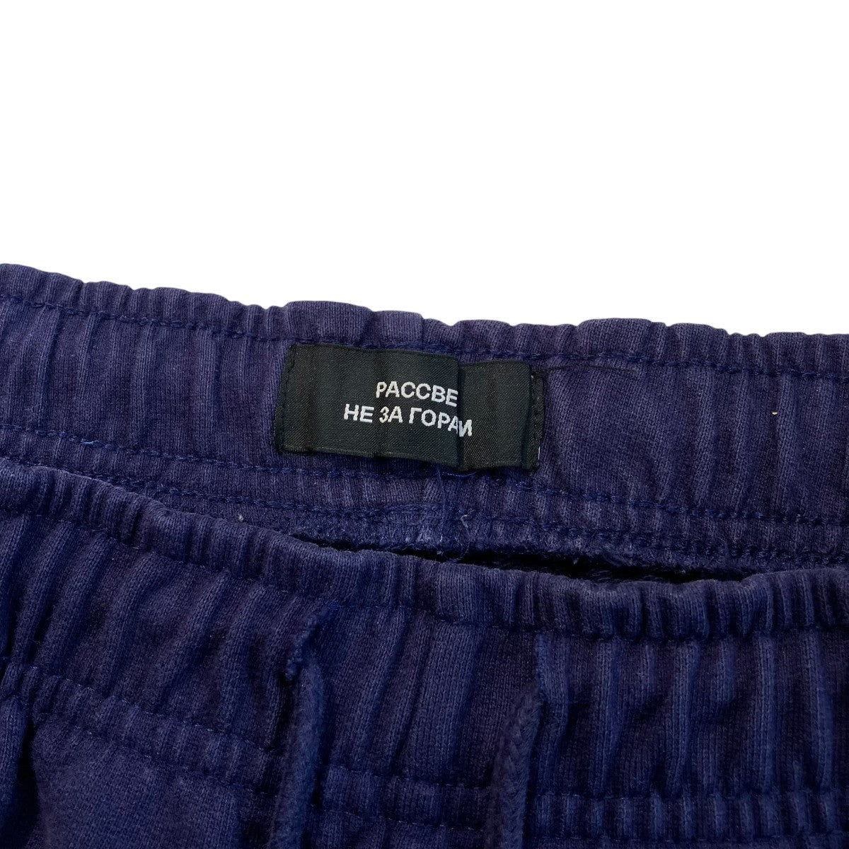 LOGO JOGGERスウェットパンツ7842210503