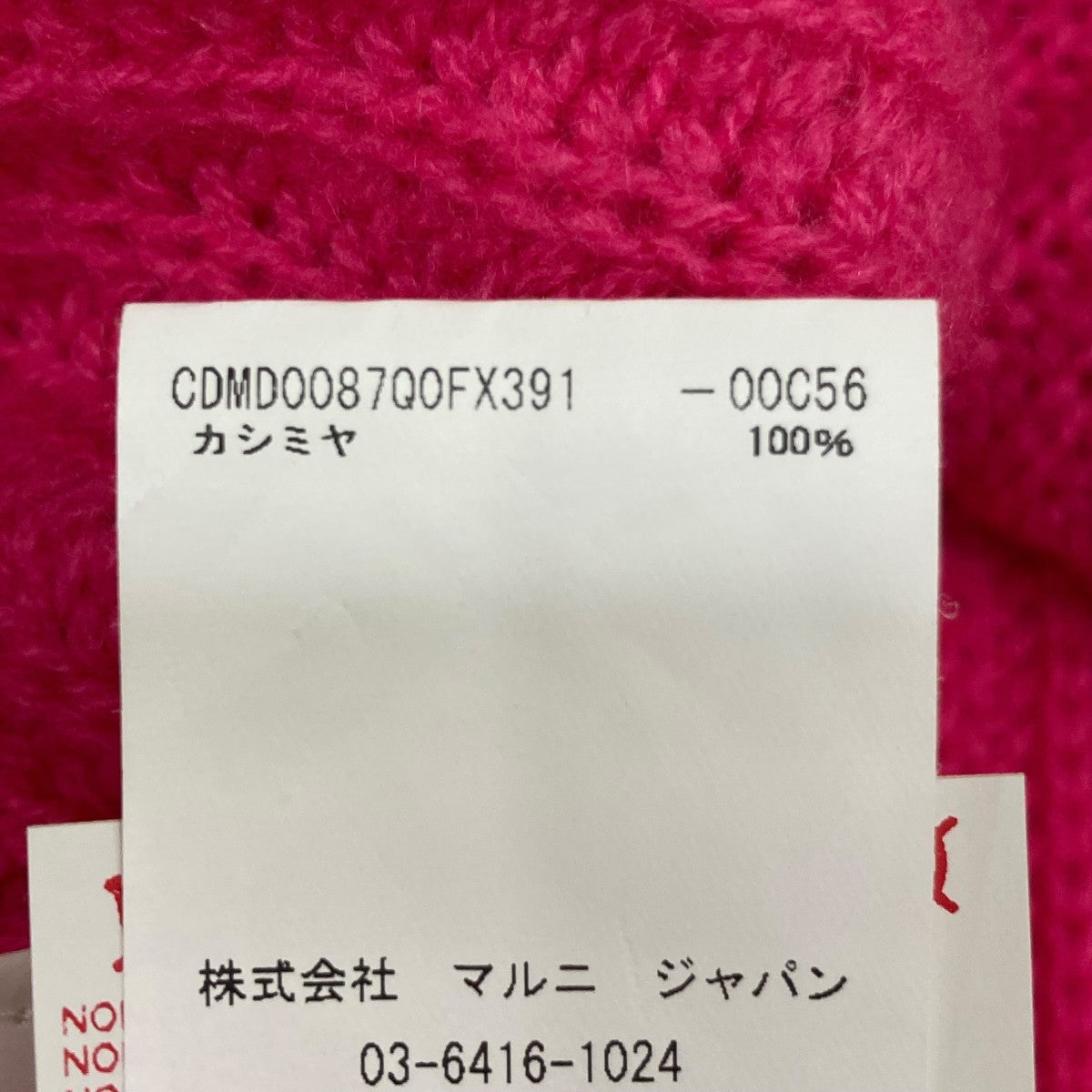 MARNI カーディガンCDMD0087Q0FX391 古着・中古-7枚目のアイテム画像