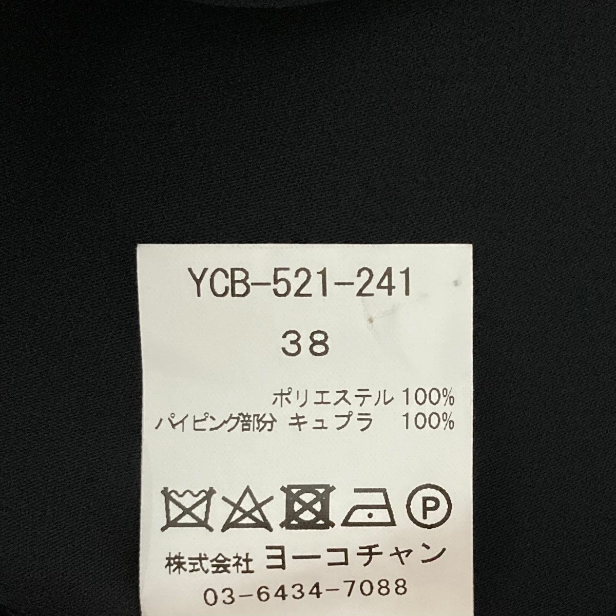 YOKO CHAN ヘムスカラップブラウスYCB521241 古着・中古-6枚目のアイテム画像