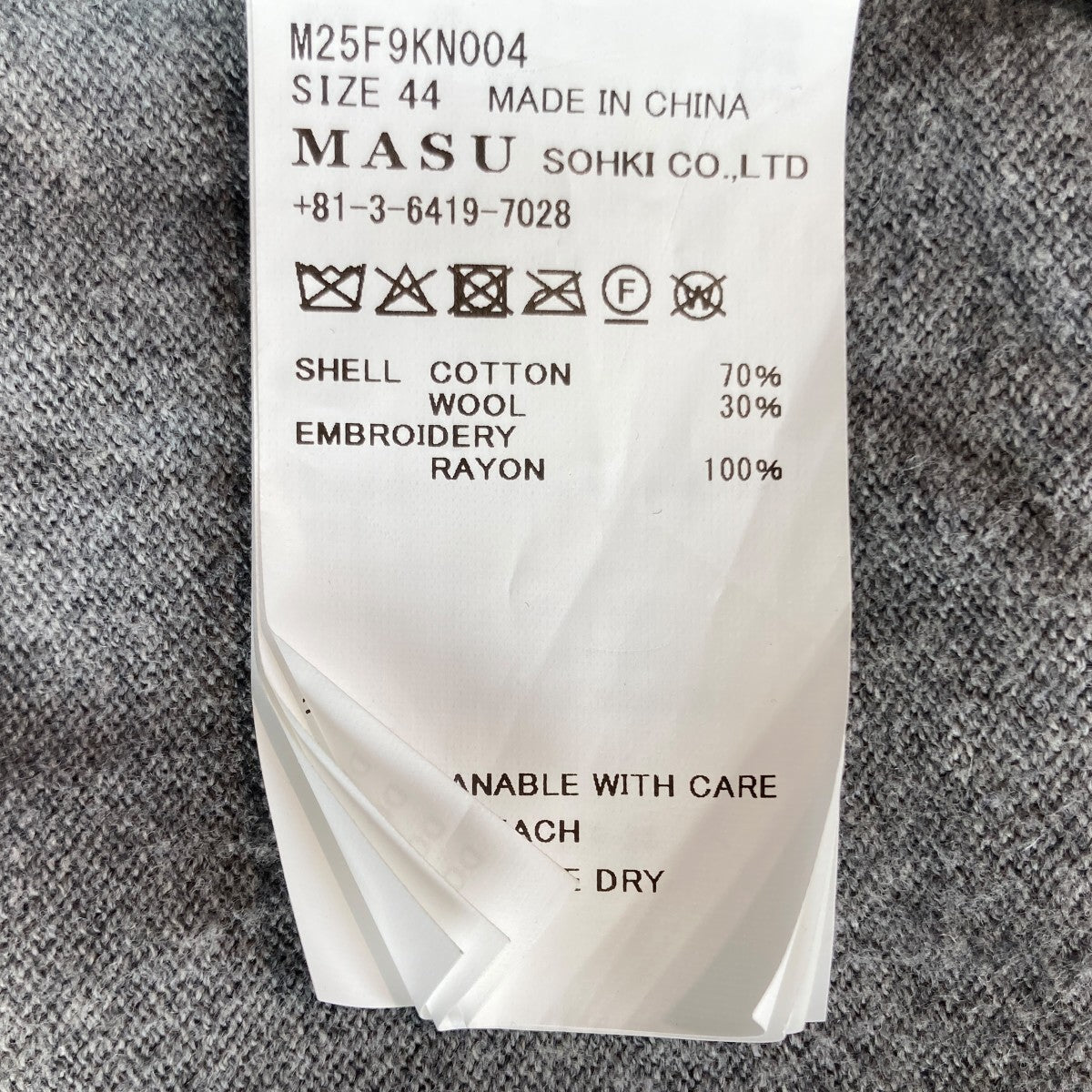 MASU BUTTONS CARDIGANカーディガンM25F9KN004 古着・中古-6枚目のアイテム画像
